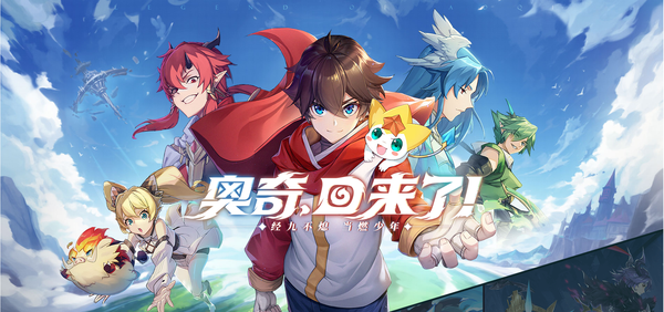 《奥奇传说手游震撼来袭,谁不想重温童年的宠物收集乐趣? 《奥奇传说手游震撼来袭,谁不想重温童年的宠物收集乐趣?