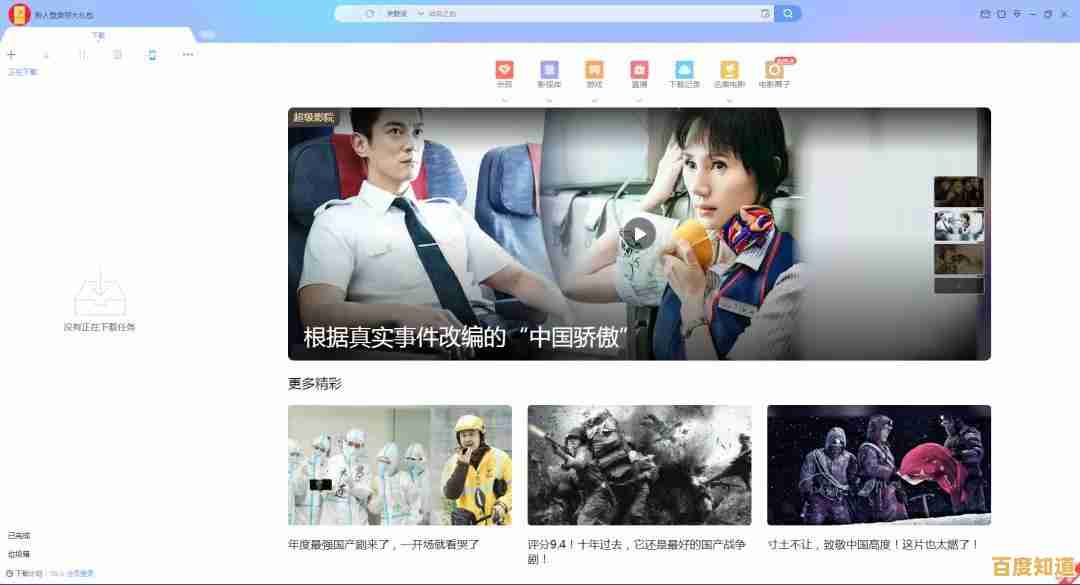 最新版Win11通过迅雷高速下载攻略:详细安装步骤与技巧分享 最新版Win11通过迅雷高速下载攻略:详细安装步骤与技巧分享