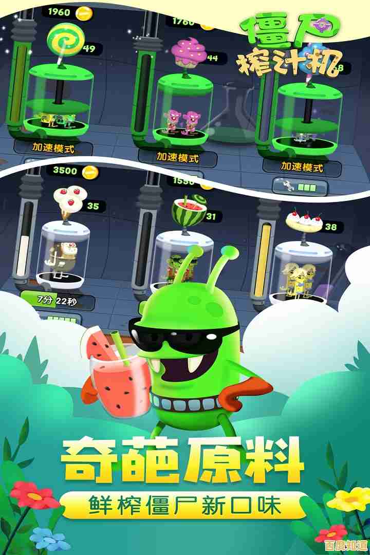 想经营果汁店又爱冒险？试试《僵尸榨汁机旧版》吧！