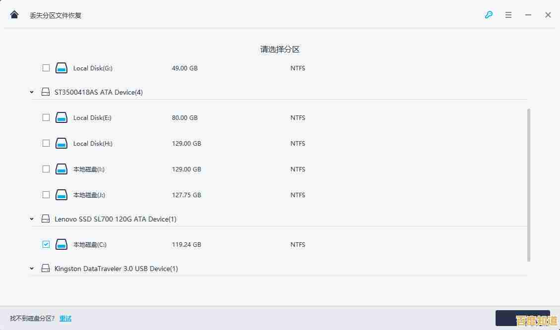 电脑重装后桌面文件恢复指南,小编手把手教您完整找回步骤 电脑重装后桌面文件恢复指南,小编手把手教您完整找回步骤