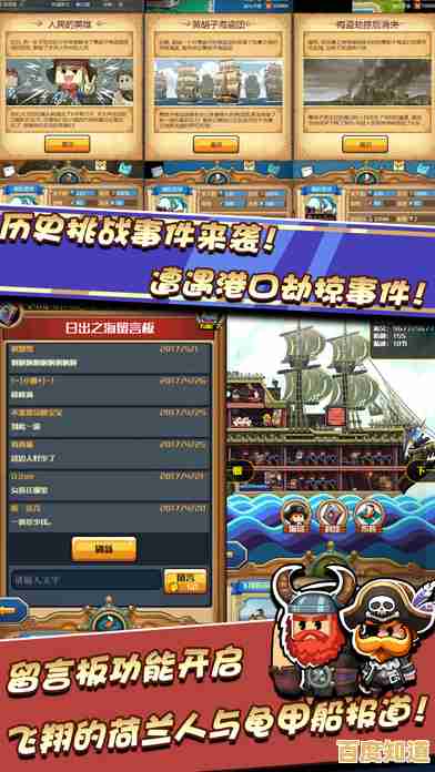 海上冒险与舰队经营能否兼顾?在《小小航海士最新版》中实现你的航海梦想! 海上冒险与舰队经营能否兼顾?在《小小航海士最新版》中实现你的航海梦想!