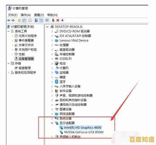电脑显卡驱动如何正确更新？详细图文教程与常见问题解答