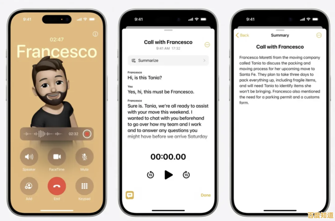 掌握苹果手机通话录音技巧，不错过任何关键信息