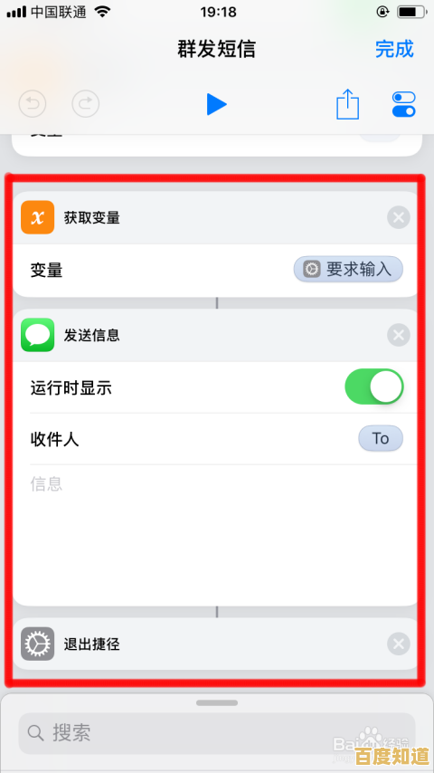 苹果手机短信群发操作步骤与实用技巧详解