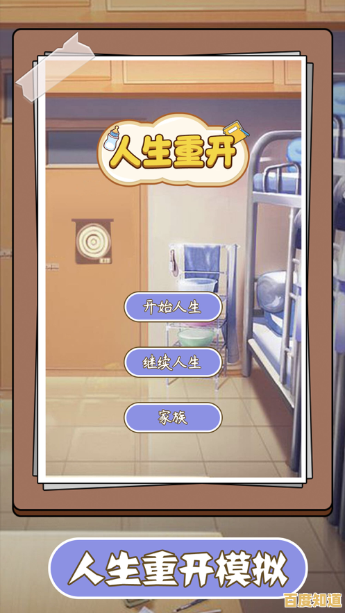 还在寻找高自由度的生活模拟游戏？模拟人生中文版》连房屋布局都能由你设计！