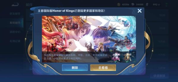 5V5对决还能和全球玩家同台？国际服王者荣耀Honor of Kings你不想试试吗？