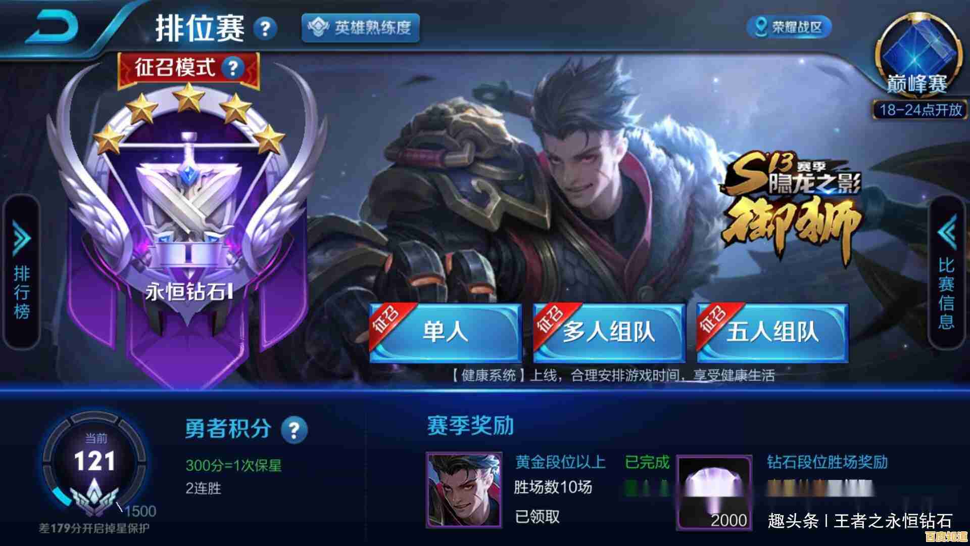 还在等什么？王者荣耀先行服邀你第一时间掌握游戏新内容！