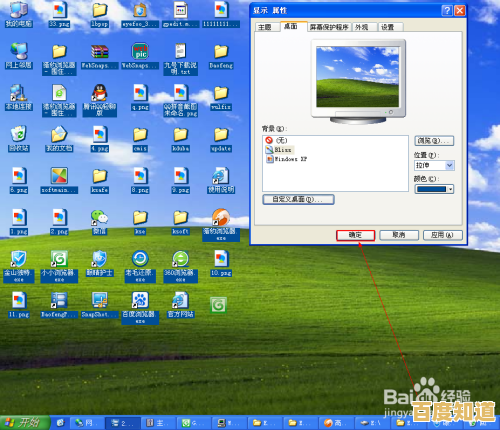 如何去除桌面图标上的蓝色背景色块
