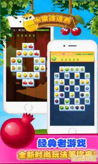 想体验轻松解压的消除乐趣？快来试试《趣味果蔬连连看》吧！