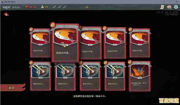 想要体验策略卡牌的魅力？Slay the Spire》等你来战！