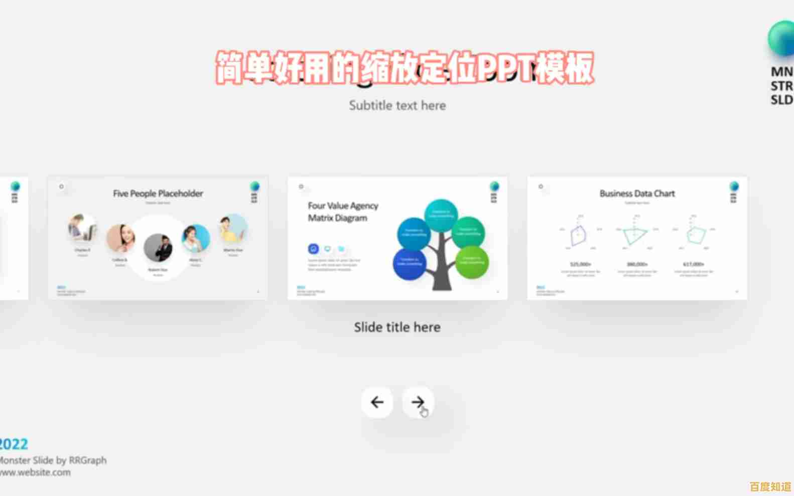 创意无限,轻松打造专业级精美PPT演示文稿! 创意无限,轻松打造专业级精美PPT演示文稿!