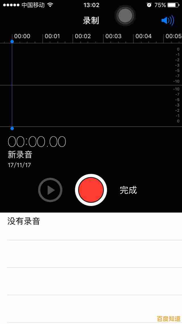 苹果手机录屏功能操作指南：一步步教你轻松掌握