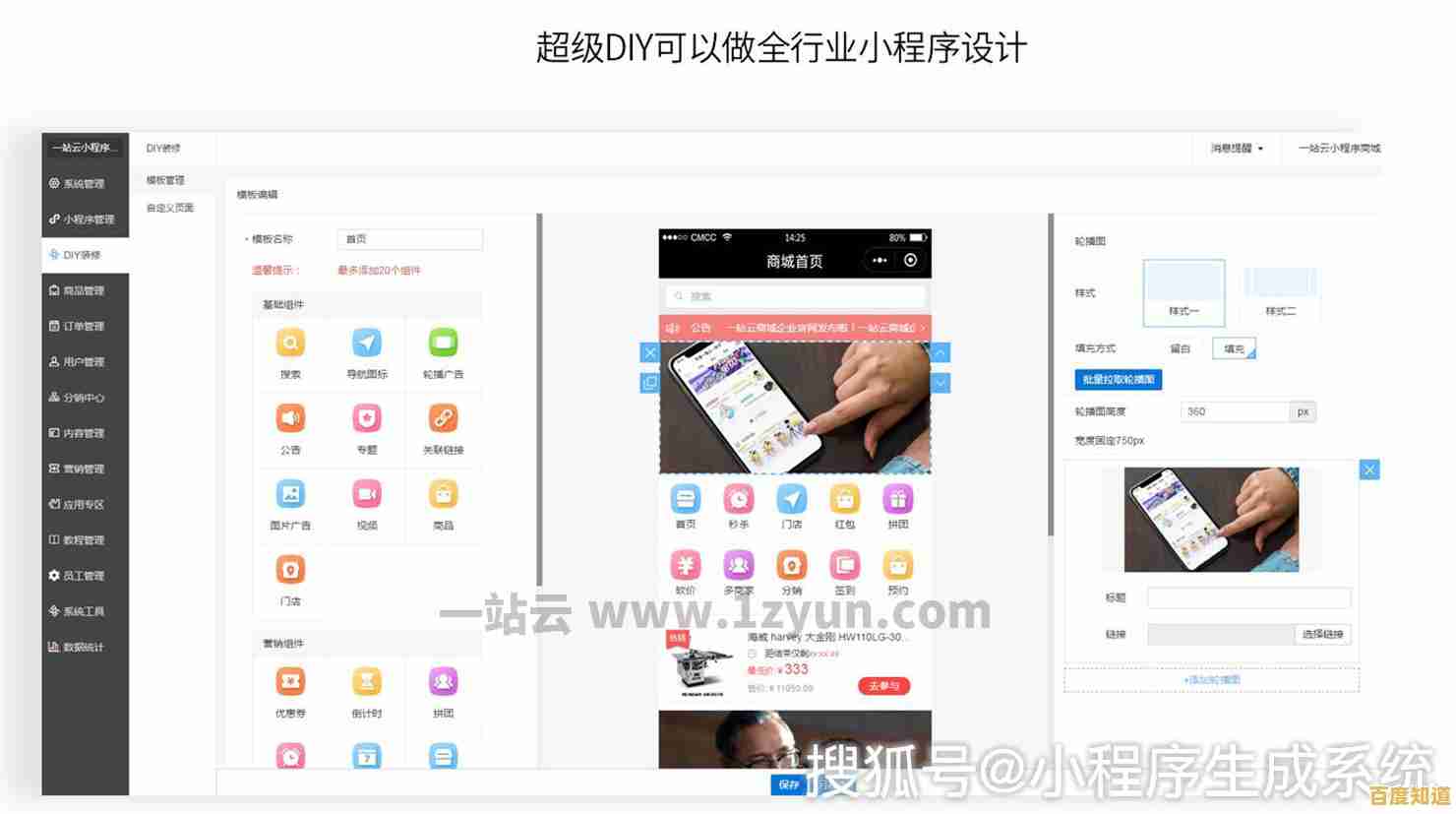 揭秘微信小程序制作技巧：轻松创建高效商业工具