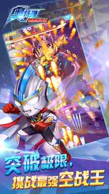 想要自由选择奥特曼战斗？奥特曼热血机甲王》怎能错过！