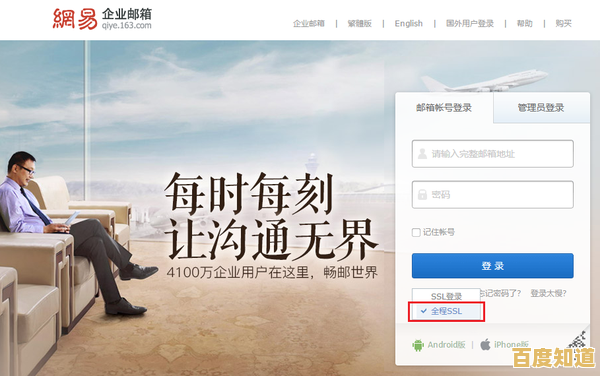 新浪邮箱登录入口,安全高效的电子邮件服务平台让沟通更便捷 新浪邮箱登录入口,安全高效的电子邮件服务平台让沟通更便捷