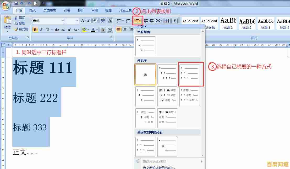 高效整理文档结构:Word目录生成实用方法与进阶技巧分享 高效整理文档结构:Word目录生成实用方法与进阶技巧分享