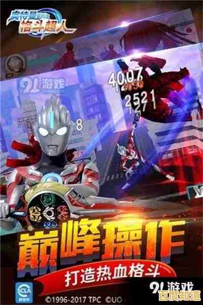 还在寻找自带金手指的奥特曼游戏?奥特曼格斗进化0高清中文版》满足你! 还在寻找自带金手指的奥特曼游戏?奥特曼格斗进化0高清中文版》满足你!