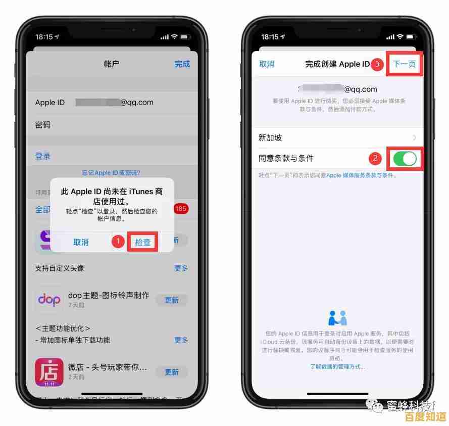 苹果账户注册教程:一步步教你创建个人账号,无缝接入苹果服务世界 苹果账户注册教程:一步步教你创建个人账号,无缝接入苹果服务世界