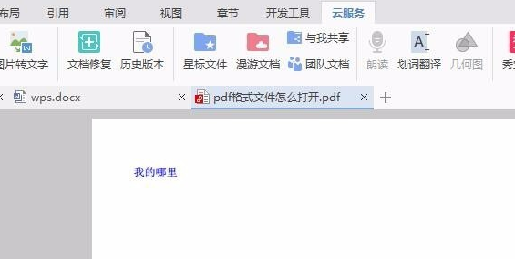 全面解析PDF文件格式及多种打开方式 全面解析PDF文件格式及多种打开方式