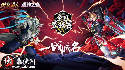 想成为真正的速降冠军?速降王者手机版让你一战成名! 想成为真正的速降冠军?速降王者手机版让你一战成名!