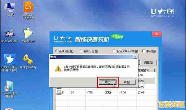 掌握高效系统还原技巧:电脑快速恢复与数据备份全攻略 掌握高效系统还原技巧:电脑快速恢复与数据备份全攻略