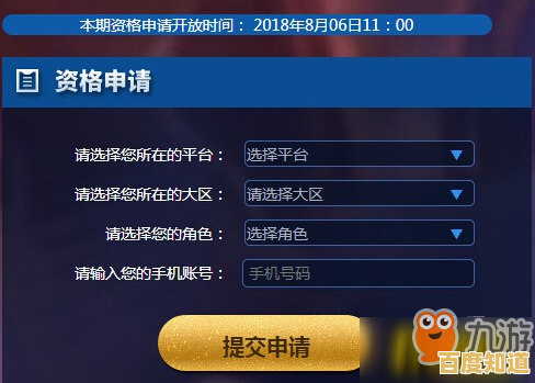 你知道《王者荣耀体验服》如何申请资格吗?攻略就在这里! 你知道《王者荣耀体验服》如何申请资格吗?攻略就在这里!