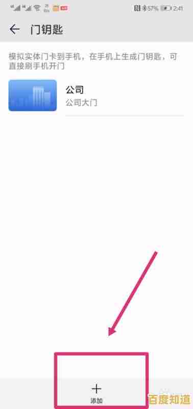 2025年手机门禁卡功能详解：轻松实现智能门禁管理