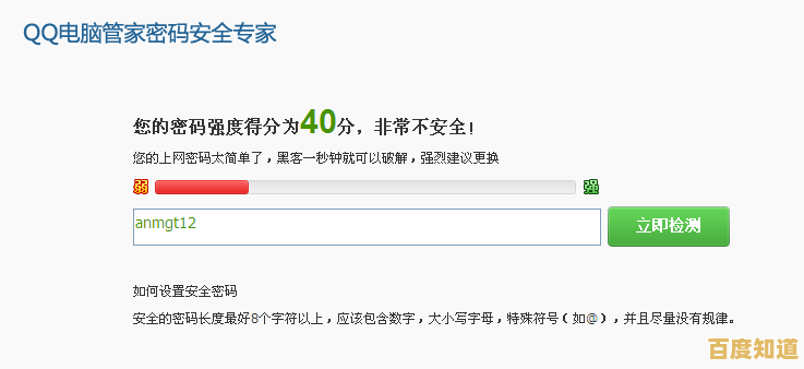 轻松掌握QQ密码安全,高效管理账号的实用工具推荐 轻松掌握QQ密码安全,高效管理账号的实用工具推荐