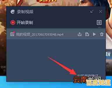 详细教程：如何通过腾讯手游助手录制游戏视频，小鱼分享操作秘籍