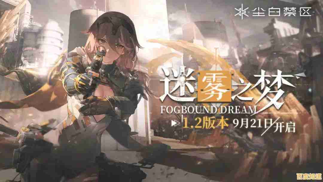 还在寻找二次元射击新作?尘白禁区官服》7月20日公测等你来战! 还在寻找二次元射击新作?尘白禁区官服》7月20日公测等你来战!