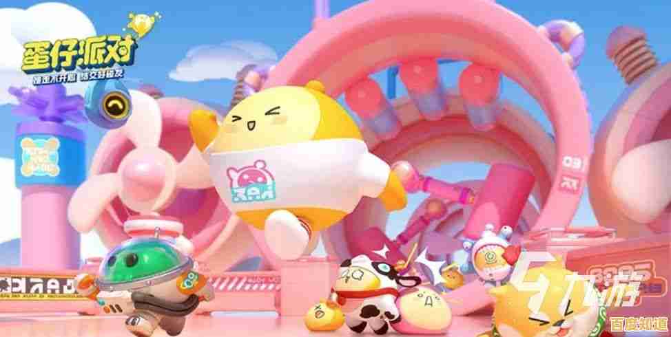 蛋仔派对QQ版—想体验Q萌蛋仔的潮玩冒险,怎能错过这款多人闯关手游? 蛋仔派对QQ版—想体验Q萌蛋仔的潮玩冒险,怎能错过这款多人闯关手游?