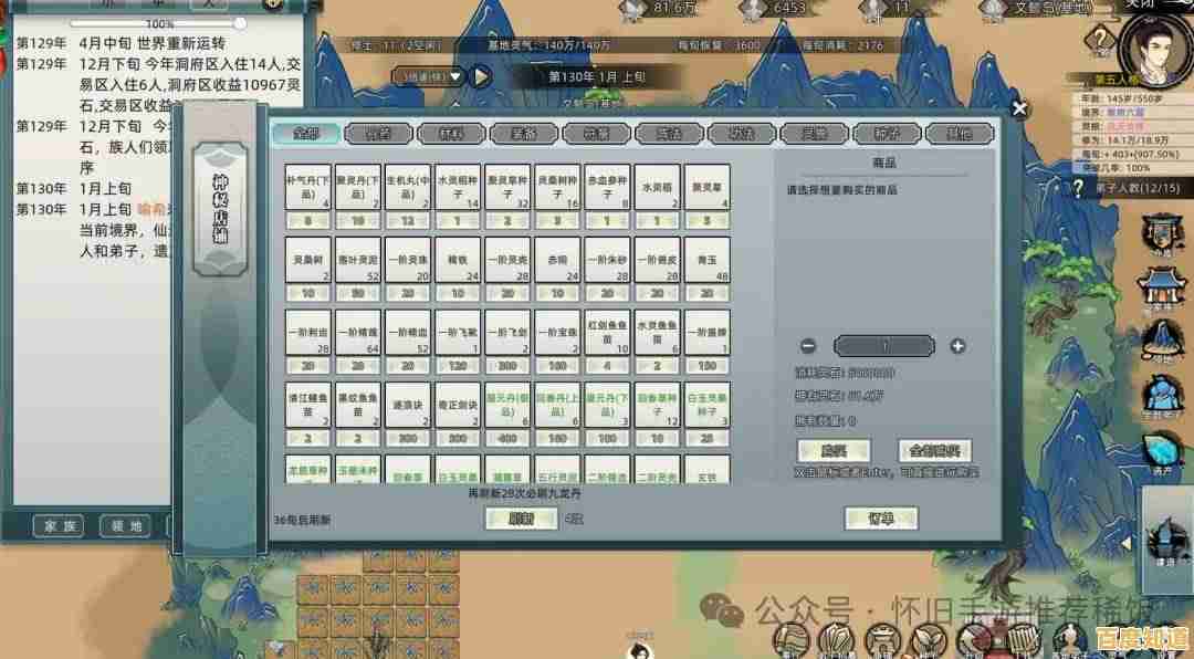 想体验更丰富的修仙世界?快来下载《修仙家族模拟器2》吧! 想体验更丰富的修仙世界?快来下载《修仙家族模拟器2》吧!