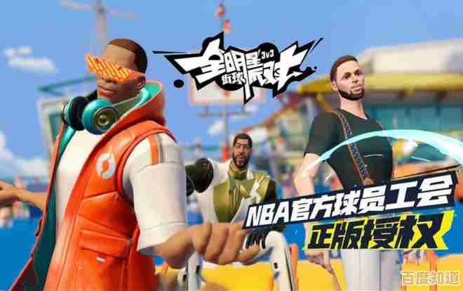 想组建专属球队挑战高手？速来全明星街球派对一决高下！