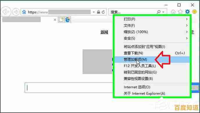 Win7环境下修复IE浏览器加载项禁用错误的操作指南
