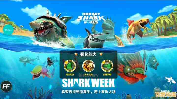 想体验刺激的海洋生存冒险？饥饿鲨世界国际版》等你来挑战！