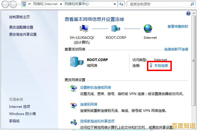 解决Win7电脑网络受限问题的有效上网方法