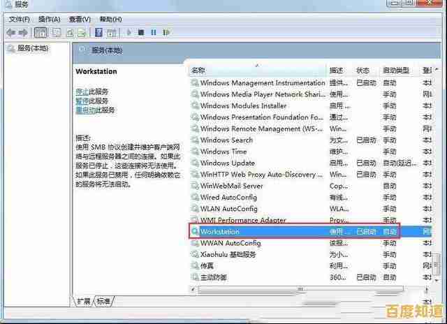解决Win7电脑网络受限问题的有效上网方法
