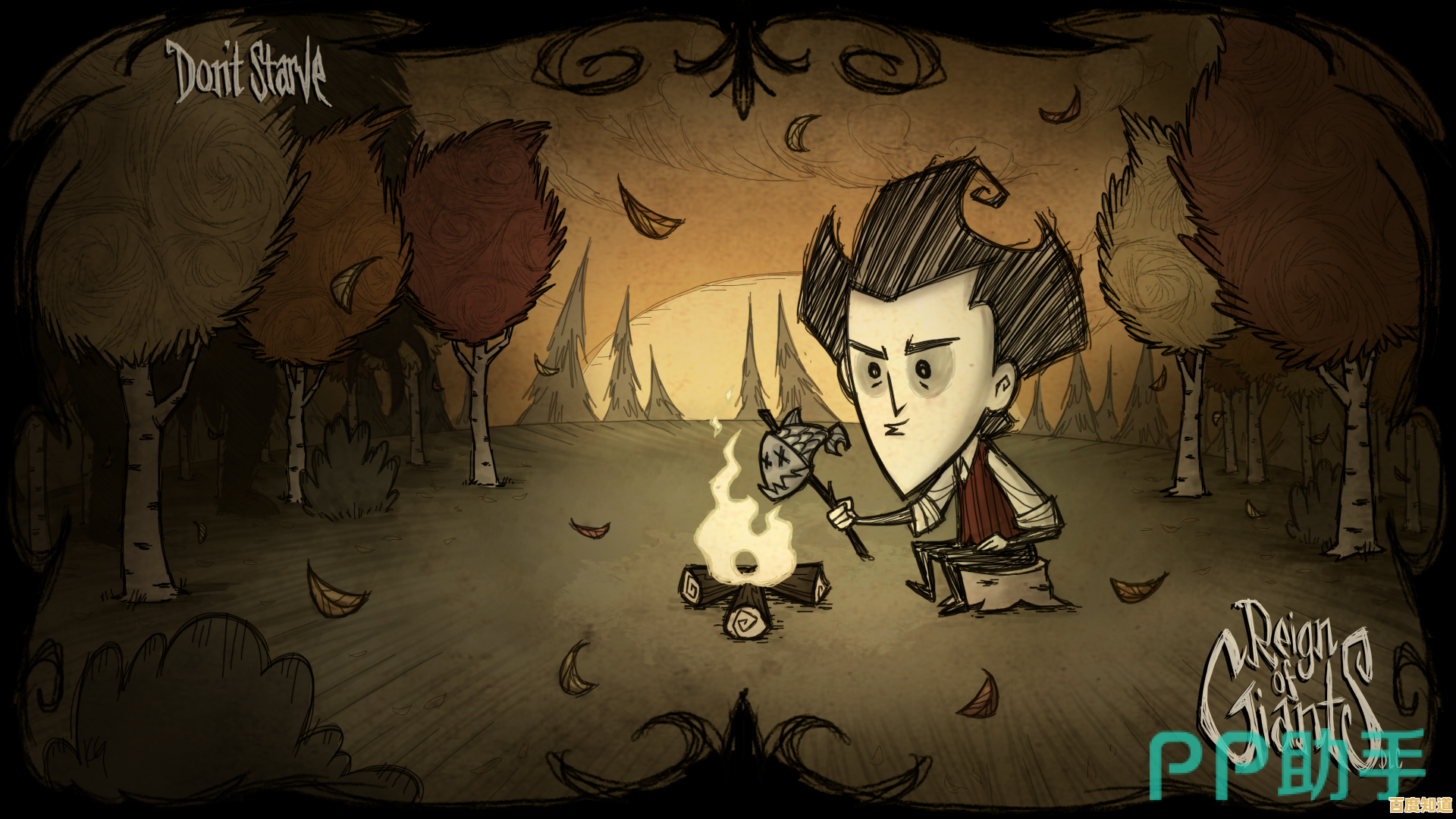 还在找开放世界生存游戏？试试《饥荒》手机版吧！