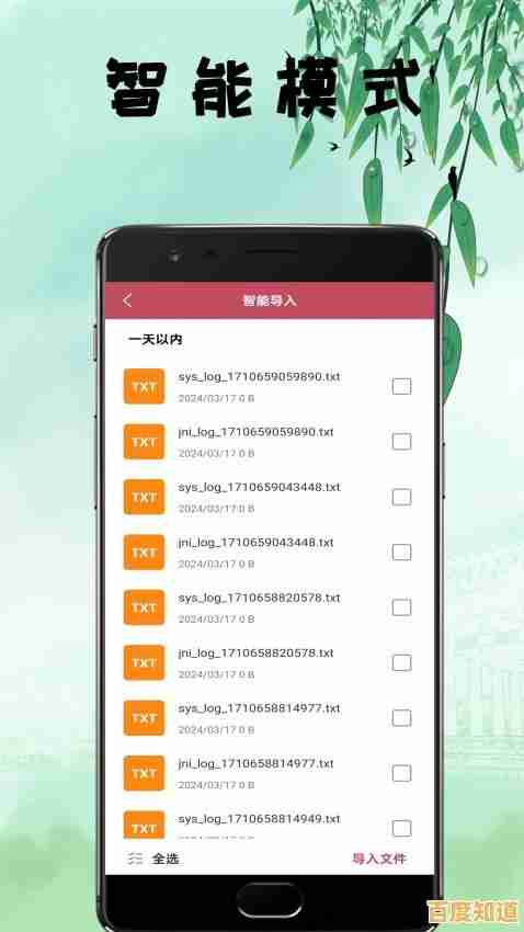 畅享无限阅读乐趣，海量txt小说资源尽在指尖封存的下载网