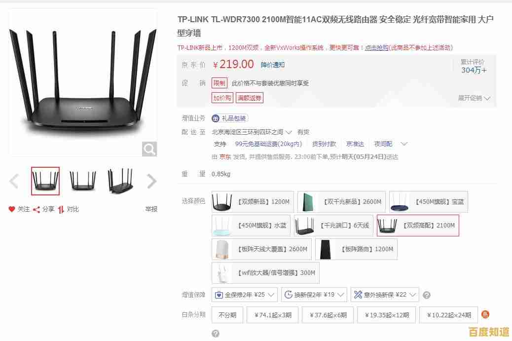 家庭网络卡顿怎么办？TP-Link路由器性能提升方案解析