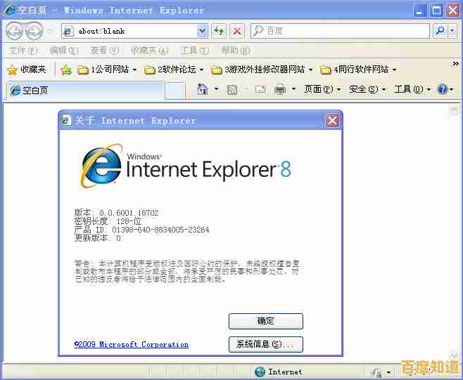 最新Internet Explorer浏览器下载安装指南，轻松完成免费获取
