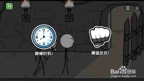 想要挑战智慧与反应力?火柴人大逃亡总集篇最新版》你玩了吗? 想要挑战智慧与反应力?火柴人大逃亡总集篇最新版》你玩了吗?