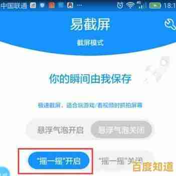 安卓手机截屏全攻略,多种实用技巧助你快速掌握! 安卓手机截屏全攻略,多种实用技巧助你快速掌握!