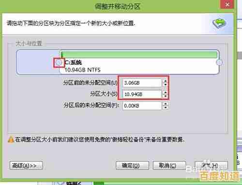 移动硬盘分区方法详解，小鱼一步步教您操作