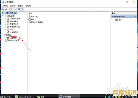 移动硬盘分区方法详解，小鱼一步步教您操作