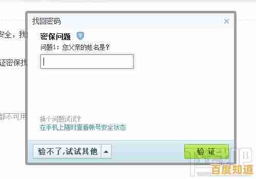 遇到QQ密码丢失怎么办？一站式指导帮您迅速恢复账号访问权限