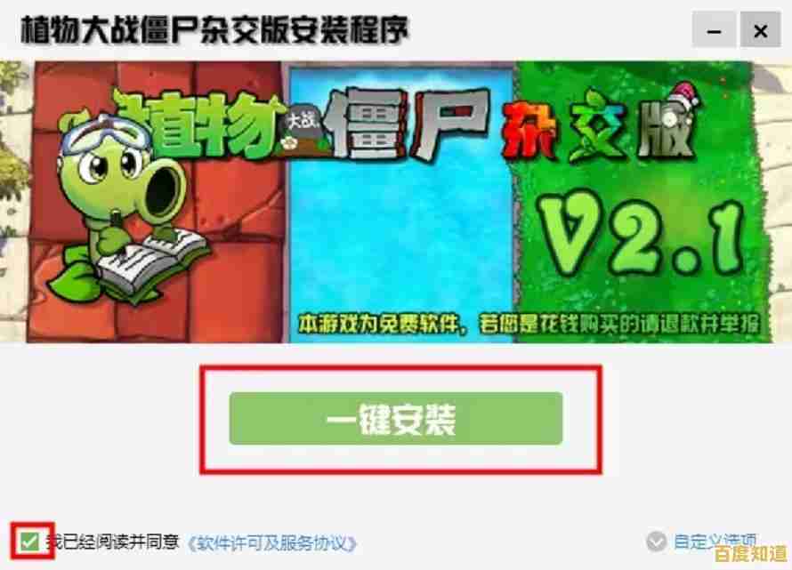 想体验创新的塔防乐趣?快来试试《植物大战植物杂交版》吧! 想体验创新的塔防乐趣?快来试试《植物大战植物杂交版》吧!