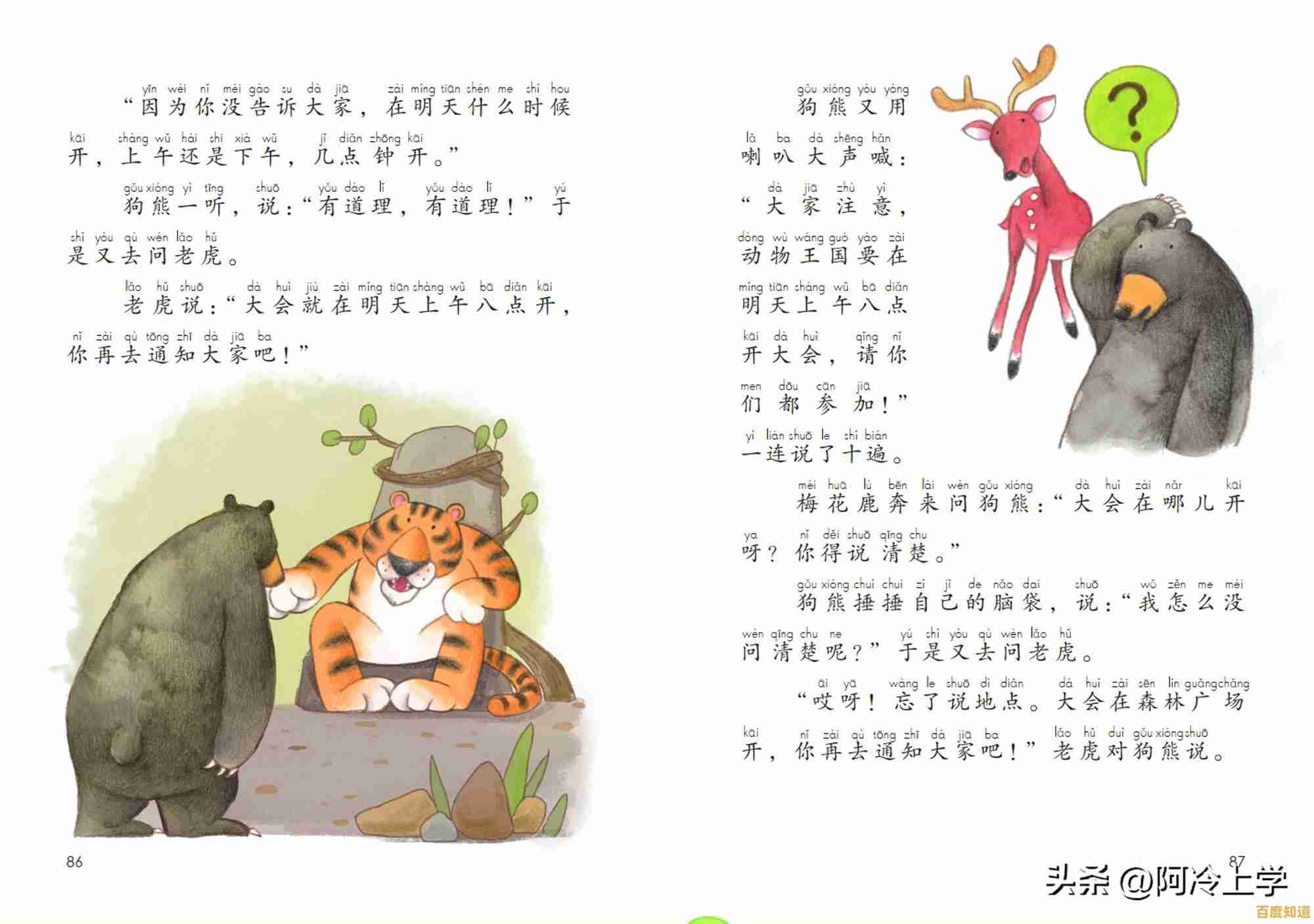 探索感叹号的多重意义:从语气强调到情感传递 探索感叹号的多重意义:从语气强调到情感传递