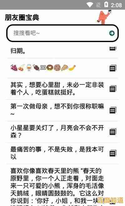 打造吸睛朋友圈文案的实用指南，提升个人社交魅力