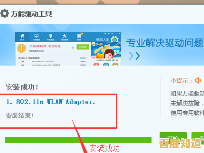 小鱼教您轻松搞定无线网卡驱动,快速恢复网络连接 小鱼教您轻松搞定无线网卡驱动,快速恢复网络连接